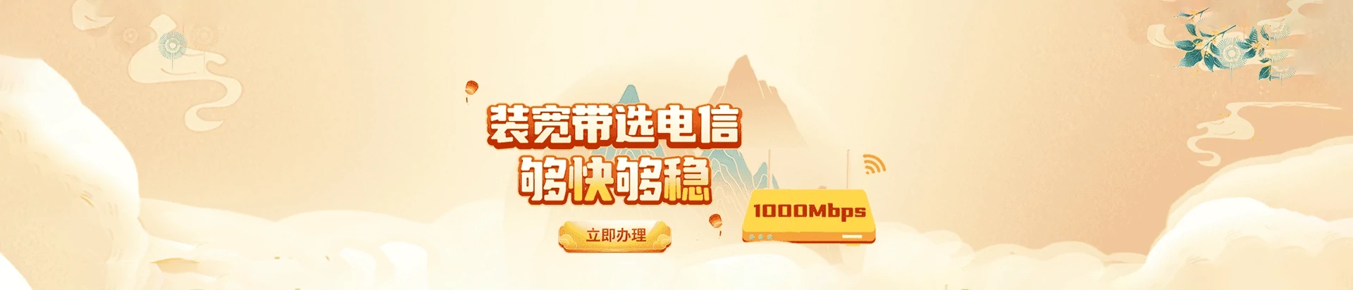 灯塔市电信宽带