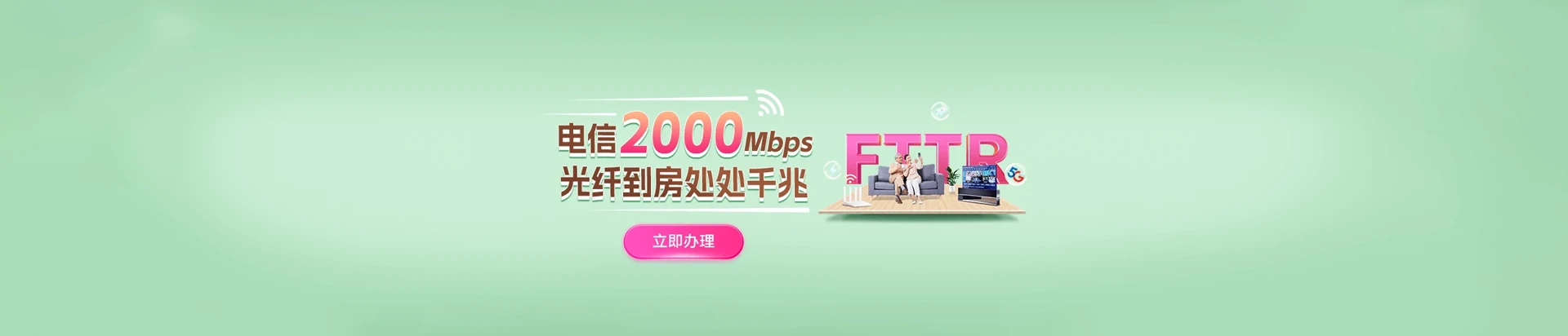 灯塔市电信宽带