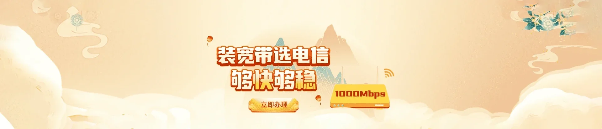  灯塔市电信宽带 宽带套餐