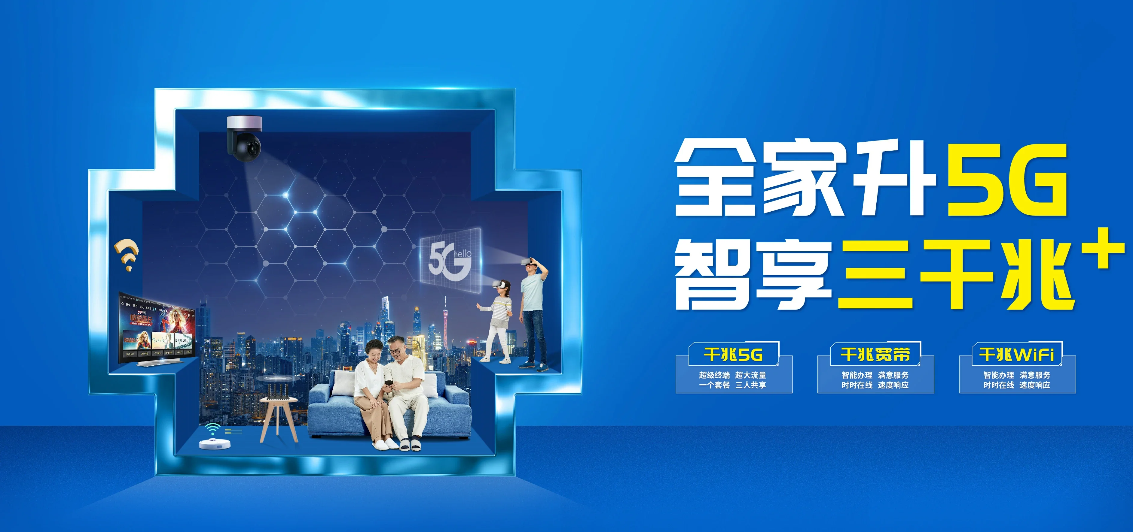 中国电信 灯塔市电信宽带 宽带套餐